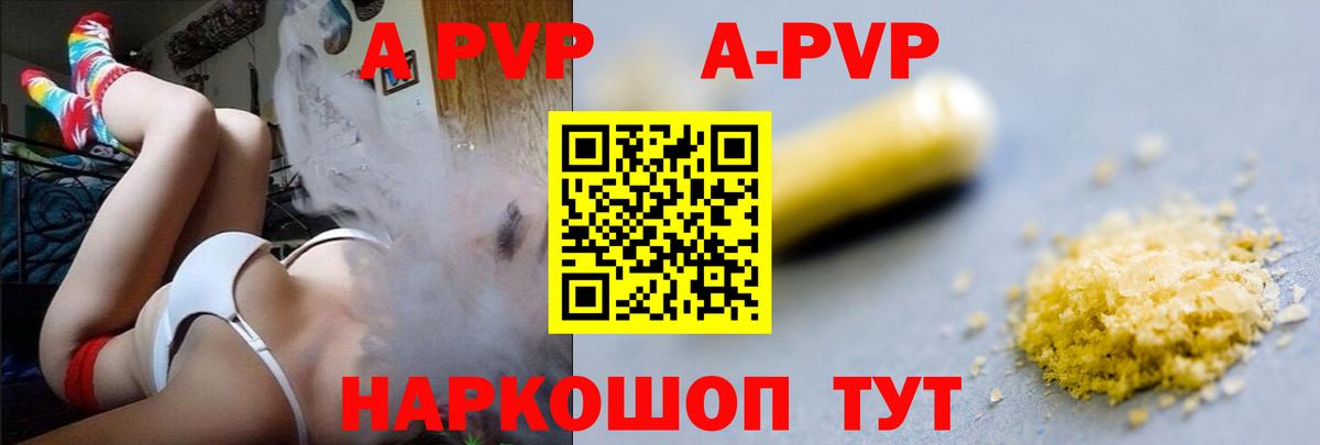 A PVP мука  Альфа ПВП VHQ  Новоуральск  A PVP Crystall  Вход с VPN 
