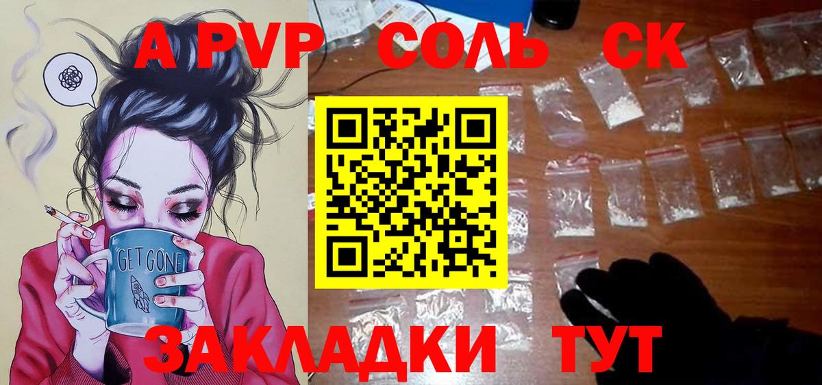 Alfa_PVP Crystall Новоуральск