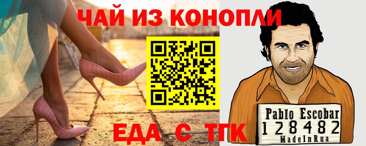 Печенье с ТГК конопля  Вход с VPN  Новоуральск 
