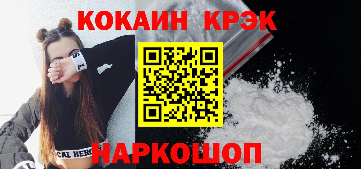 Cocaine 98% Новоуральск
