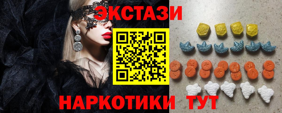 ЭКСТАЗИ MDMA Новоуральск