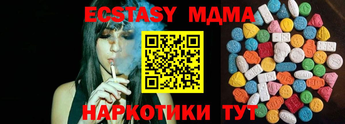 Экстази бентли  Ecstasy MDMA  Вход с VPN  Экстази  Новоуральск 