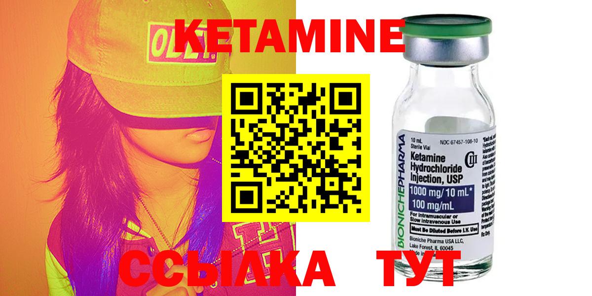Кетамин VHQ Новоуральск