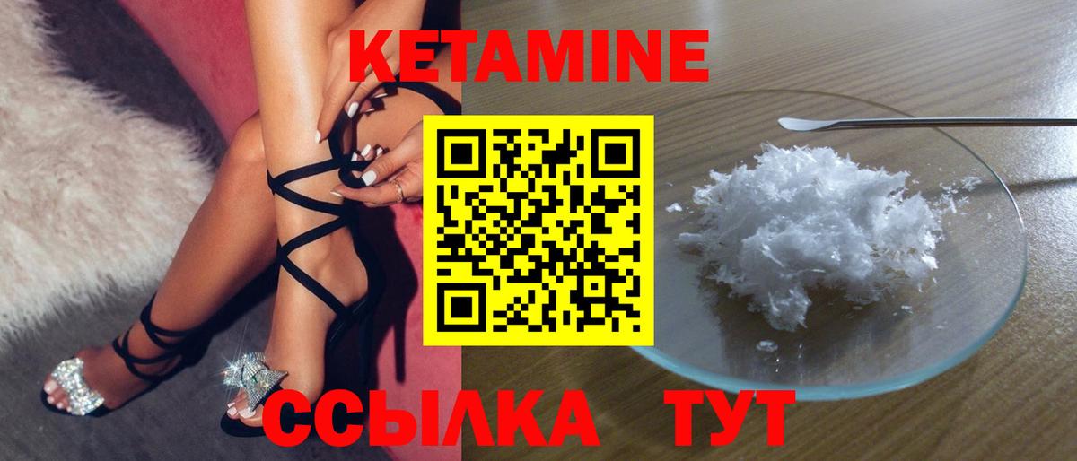 Новоуральск  Кетамин ketamine  Вход с VPN 