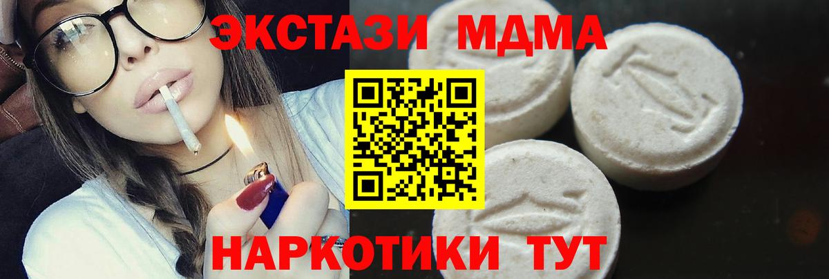 MDMA кристаллы Новоуральск