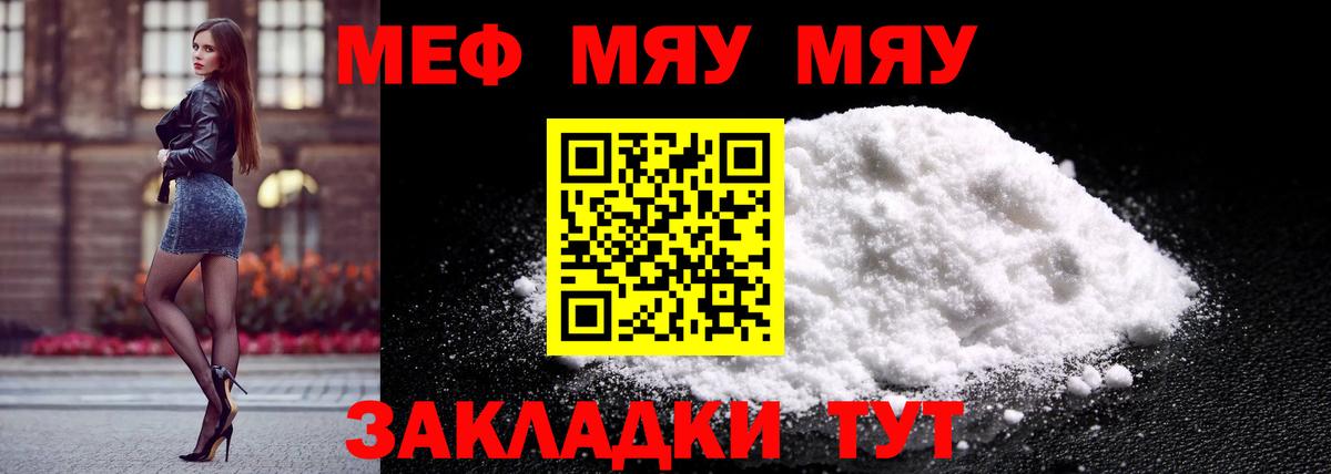 МЕФ  Меф кристаллы  Вход с VPN  Меф кристаллы  Новоуральск 