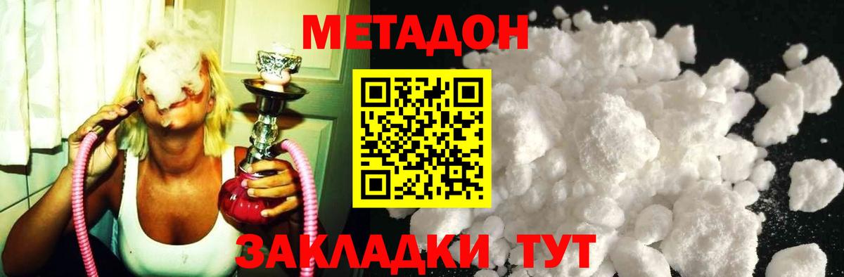 ГАШ  Cocaine  Купить наркотик  Меф кристаллы  Новоуральск  Вход с VPN 