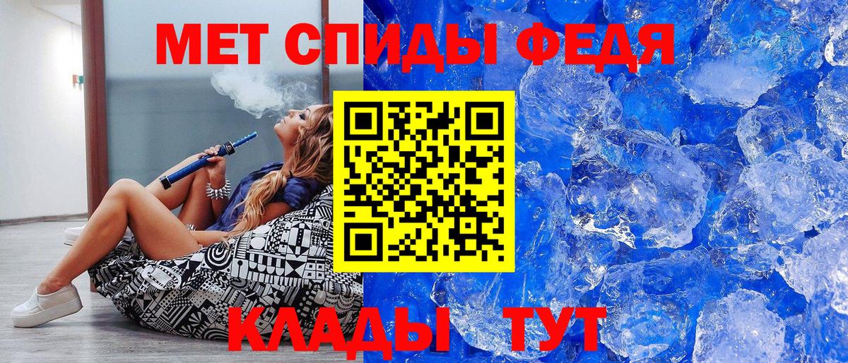 Первитин  МЕТАМФЕТАМИН Methamphetamine  Вход с VPN  Новоуральск 